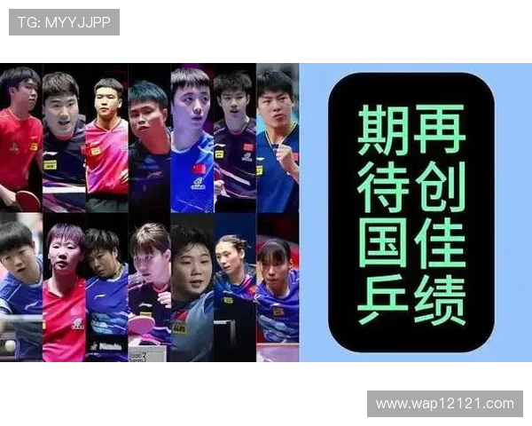 重庆冠军赛 王楚钦领衔国乒出征